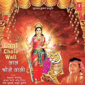 Sheranwali Jagdambe Maa