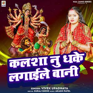 Kalsha Nu Dhake Lgaile Bani