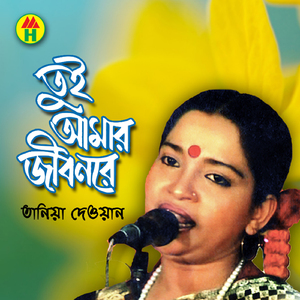 Joubon Thakite Bondhu