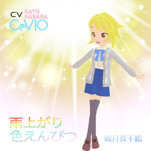 雨上がり色えんぴつ