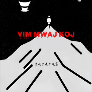 我知道你很爱她