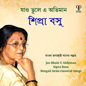 Kotha Rakhoni Ajo Tomar