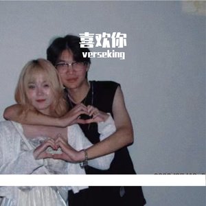 乐意（prod.Siren）