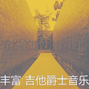 诗意的读节奏