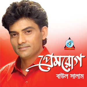 Pransokhire Prem Roge