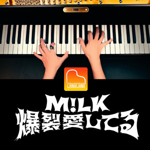 爆裂愛してる (Piano Cover)