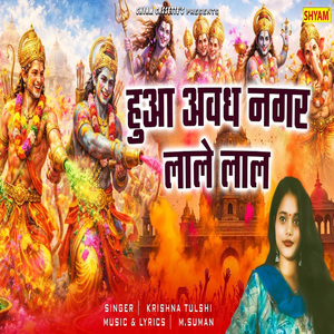 Hua Awadh Nagar Lale Lal