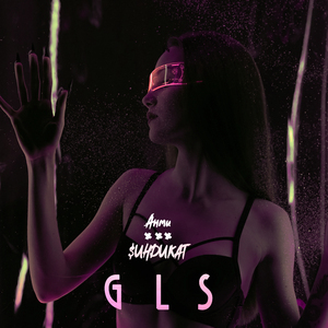 GLS
