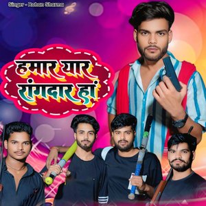 Hamar Yaar Rangdar Ha