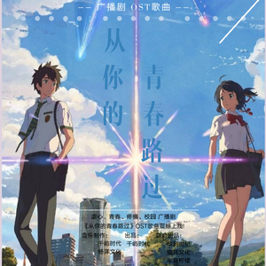 分分秒秒拥抱爱(奇幻甜蜜版) (伴奏)