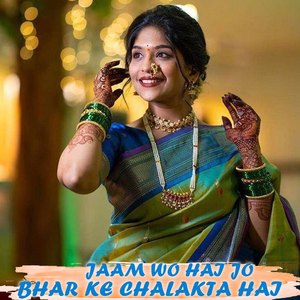 Jaam Wo Hai Jo Bhar Ke Chalakta Hai