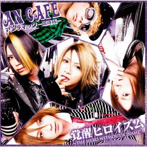 覚醒ヒロイズム〜THE HERO WITHOUT A "NAME"〜 (觉醒英雄主义~THE HERO WITHOUT A 'NAME'~)