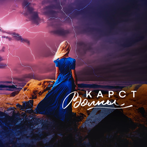 Волны