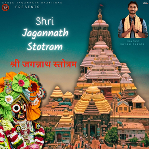 Shri Jagannath Stotram