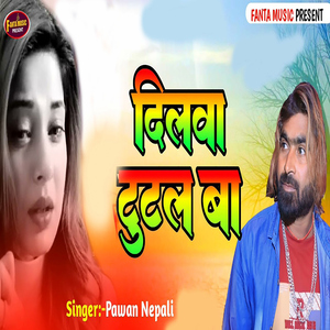 Dilwa Tutal Ba