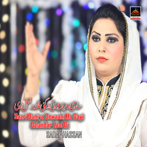 Laal Mere Diyan Tangah Menu Mardiya