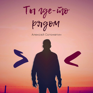 Питер - Свердловск