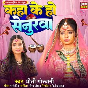 Kaha Ke Ho Senurava