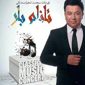 Anam bar/我有母亲