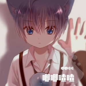 ｛唧唧吒吒 正太音翻唱｝采茶纪