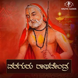 Varaguru Raghavendra