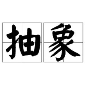 甩葱歌（Huh猫版）