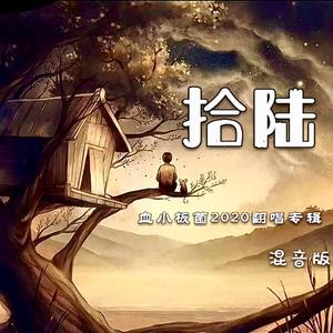 桃花庵（翻自 封茗囧菌）