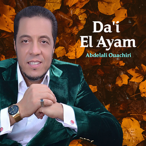 Ya ayoha el mokhtar