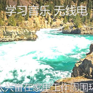 精彩正在学习环境