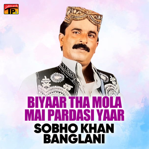 Chaday Mukhay Mitha Jay Wendain