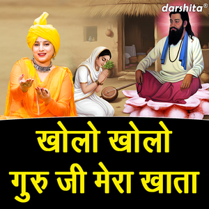 Kholo Kholo Guru Ji Mera Khata