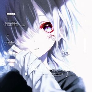 只想换得半世逍遥