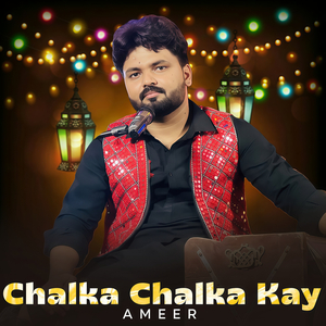 Chalka Chalka Kay