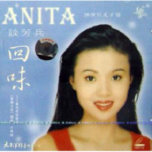 爱一个人爱到底