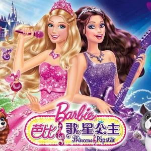 我在这/公主们只想要快乐