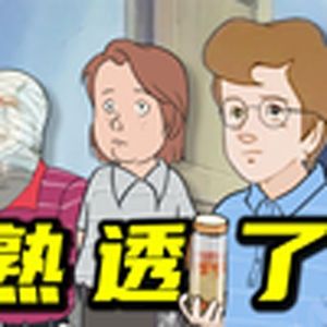 过了20岁，在幼儿园里穿的成熟一点