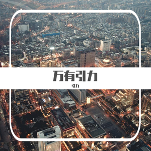 是月流光7（翻自 贰萬）