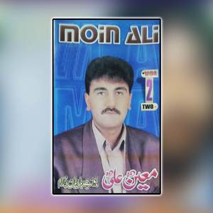 Manisa Sere Shondi Pa Kgah Khonai Kay