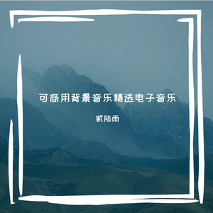 歌舞厅的魅力