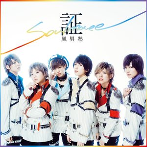 イノセント・ラバー