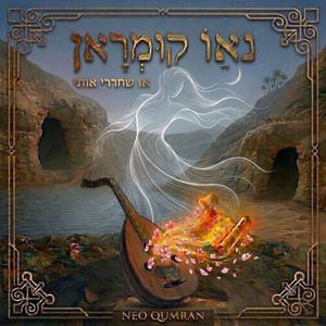 אז שחררי אותי