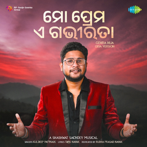 Mo Prema A Gabhirata - Gehra Hua Odia Version