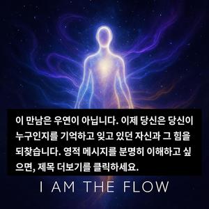 I am the Breath Breathing Me Slow