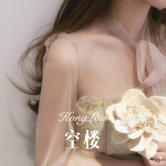 157鼻腔压声 (Remix)