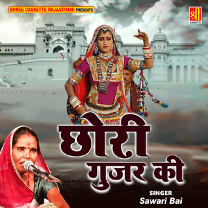 Barsana Me Aaja Re Kanuda