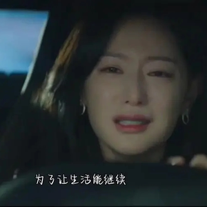 你总要学会一个人