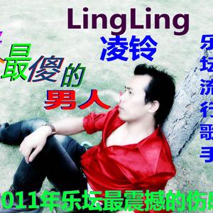 我是个最傻的男人