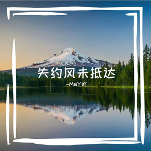 拼搏的道路