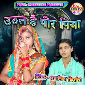 Uthat Hai Peer Piya