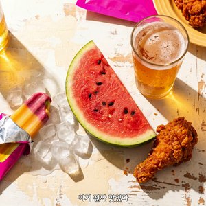 이거 진짜 맛있다